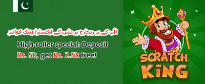 روزانہ رিলোڈ بونس promotion banner