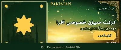 لکی 71 کے ساتھ جیتیں banner
