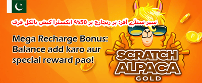 روزانہ اسپن اینڈ ون promotion banner